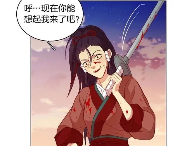 第99话 让你尸骨无存 第48页