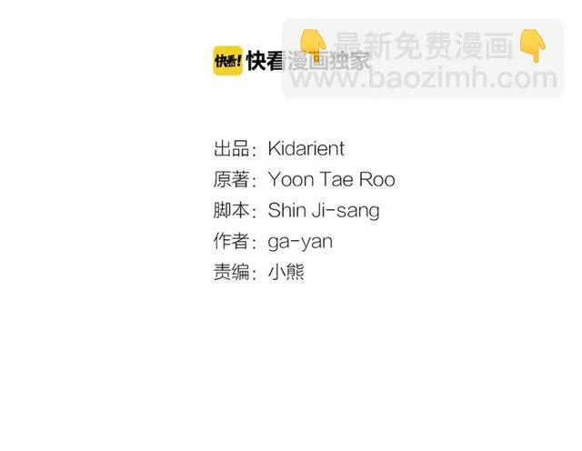 第97话 名分之下的意图 第3页