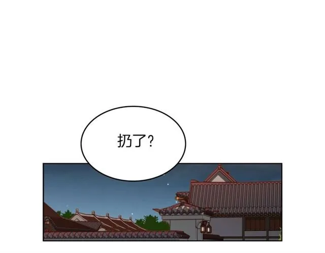 第97话 名分之下的意图 第5页