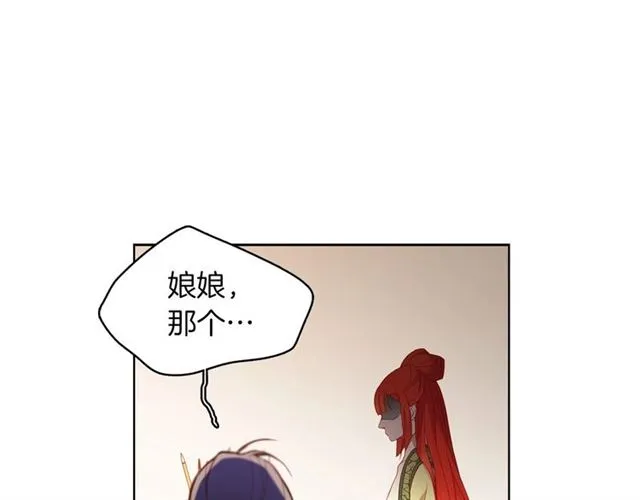 第97话 名分之下的意图 第6页