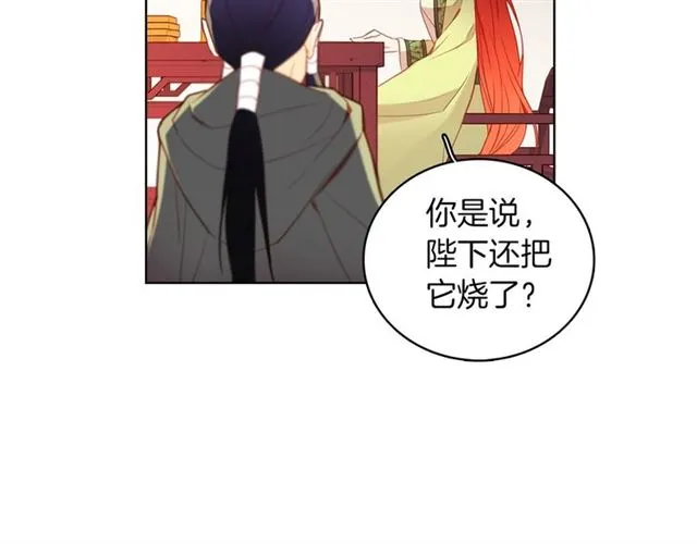 第97话 名分之下的意图 第7页