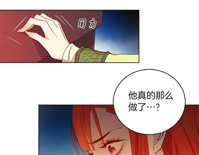第97话 名分之下的意图 第8页