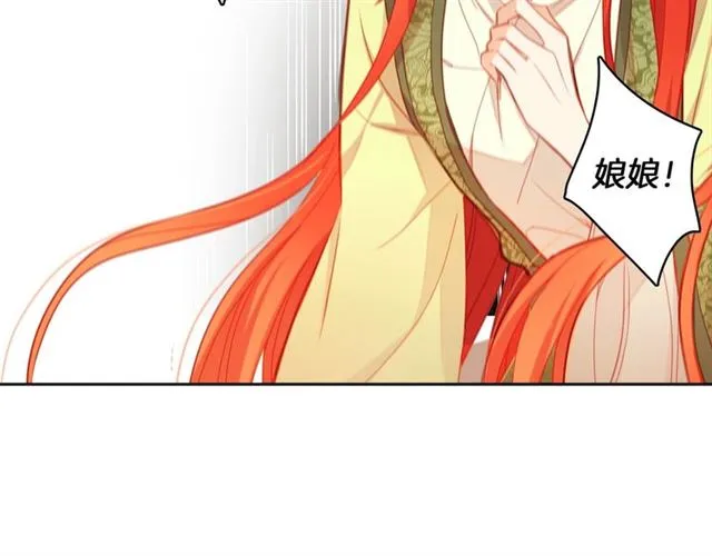 第97话 名分之下的意图 第13页