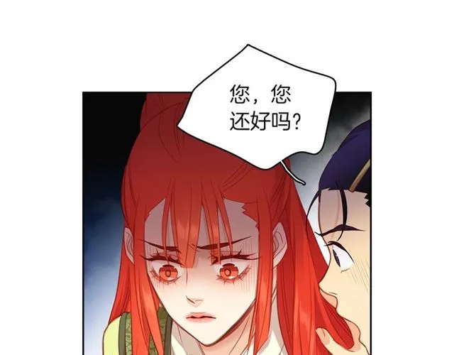 第97话 名分之下的意图 第14页