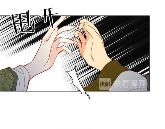 第97话 名分之下的意图 第16页
