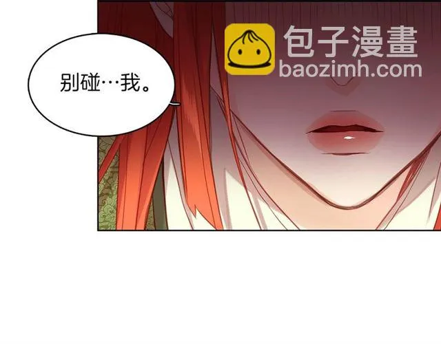 第97话 名分之下的意图 第17页