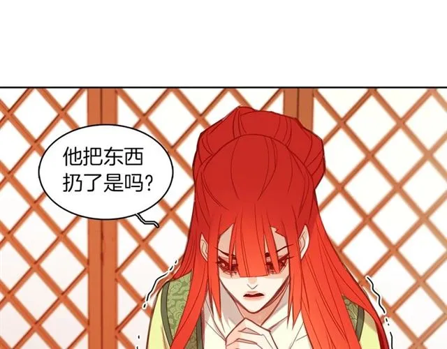 第97话 名分之下的意图 第18页