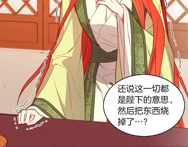 第97话 名分之下的意图 第19页