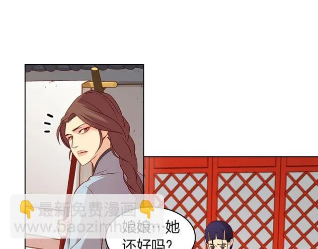 第97话 名分之下的意图 第25页