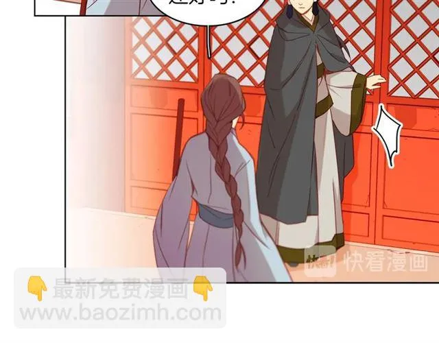 第97话 名分之下的意图 第26页