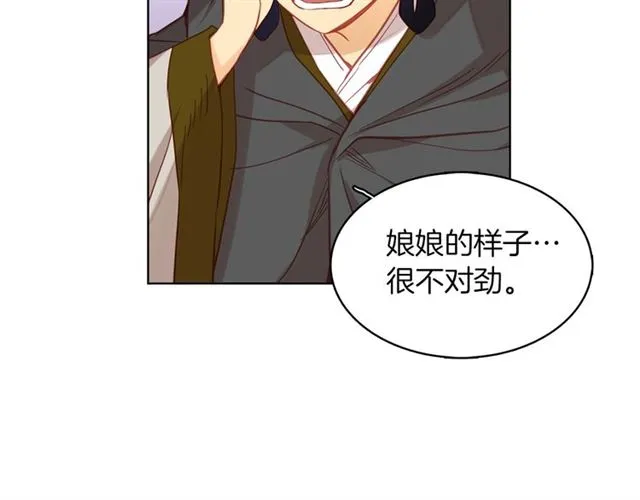 第97话 名分之下的意图 第28页