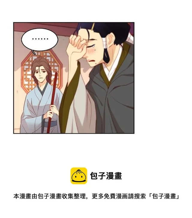 第97话 名分之下的意图 第30页