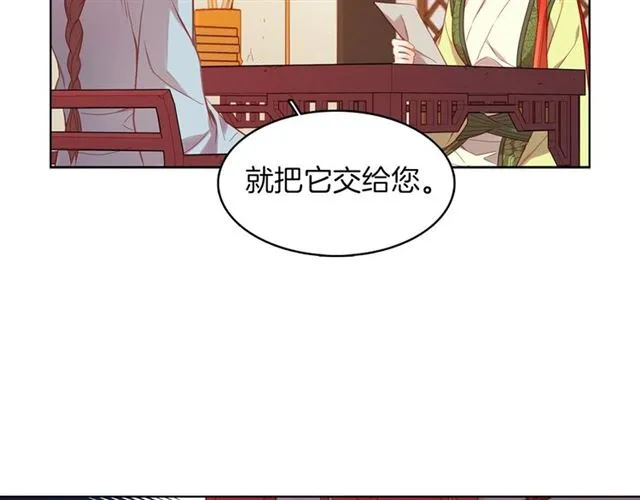 第97话 名分之下的意图 第36页
