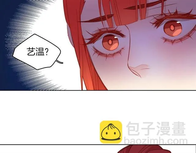 第97话 名分之下的意图 第37页