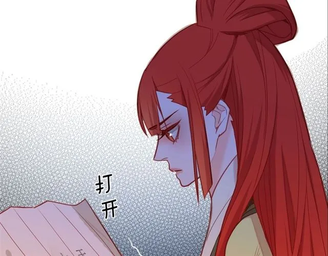 第97话 名分之下的意图 第38页