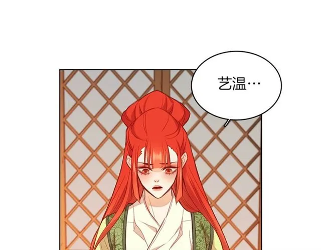 第97话 名分之下的意图 第42页