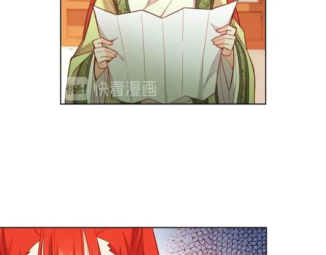 第97话 名分之下的意图 第43页