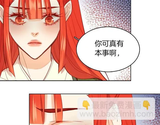 第97话 名分之下的意图 第44页