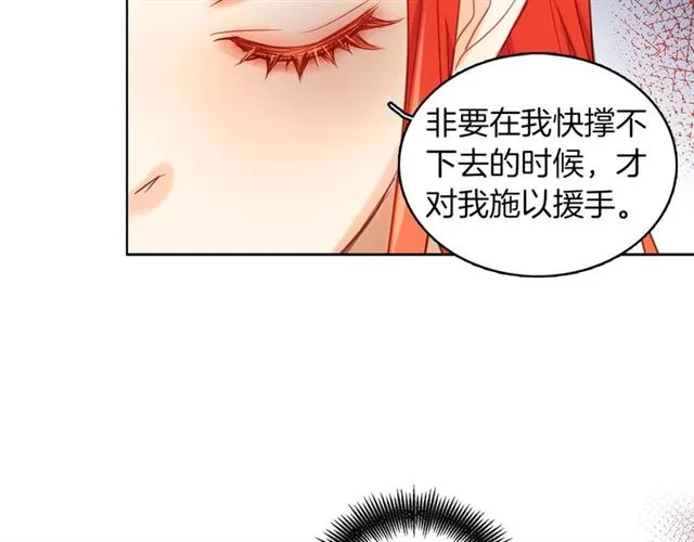第97话 名分之下的意图 第45页