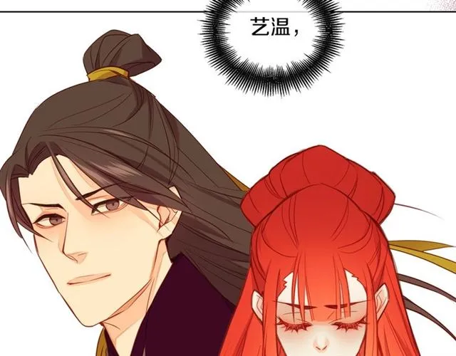 第97话 名分之下的意图 第46页