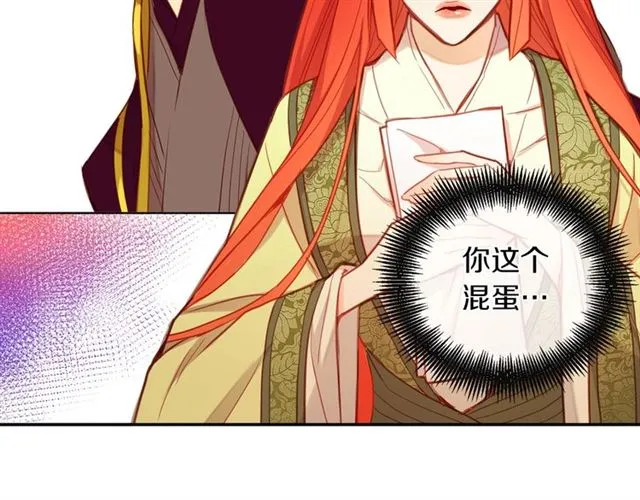 第97话 名分之下的意图 第47页