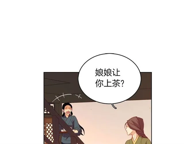 第97话 名分之下的意图 第51页