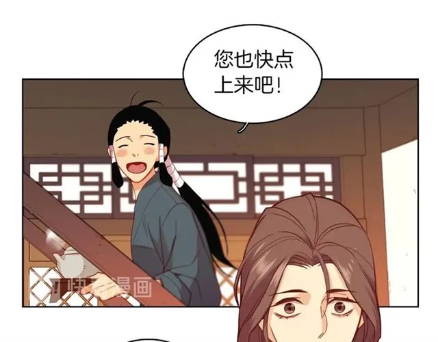 第97话 名分之下的意图 第53页