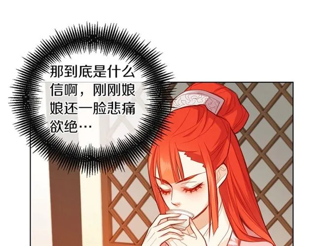第97话 名分之下的意图 第56页