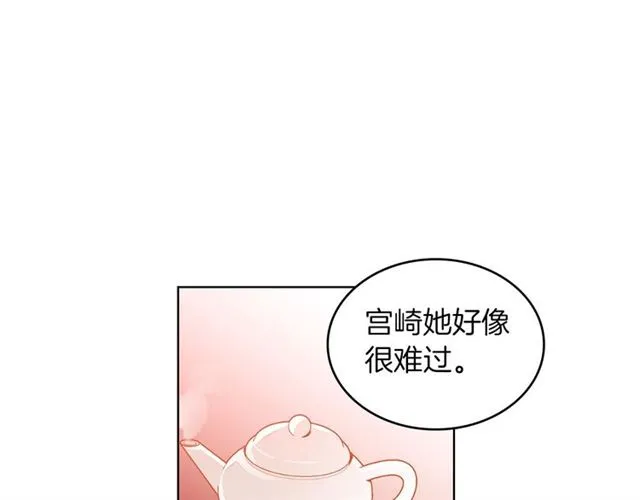 第97话 名分之下的意图 第58页