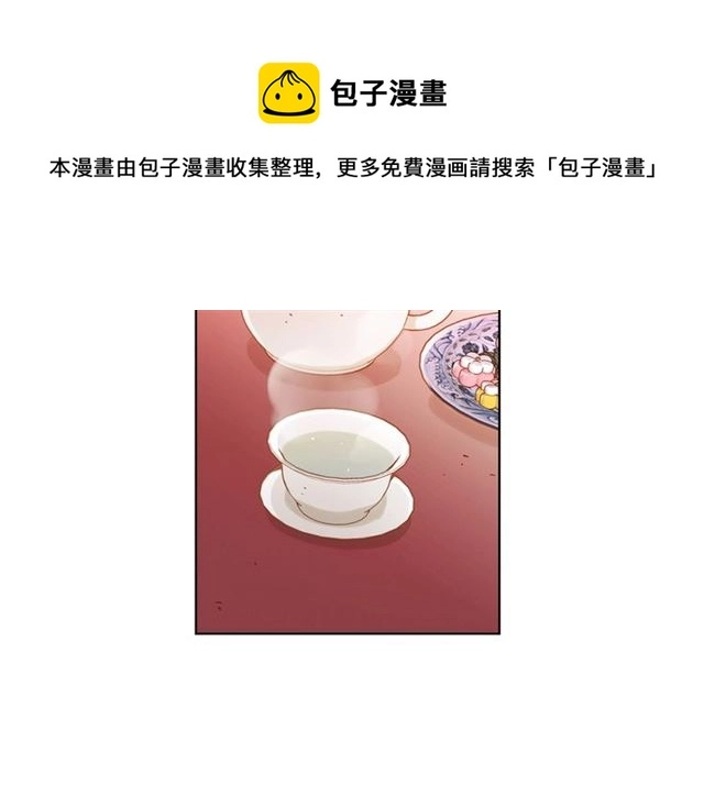 第97话 名分之下的意图 第59页