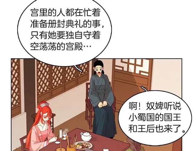 第97话 名分之下的意图 第60页