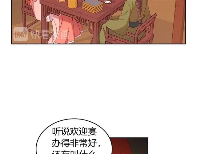 第97话 名分之下的意图 第61页