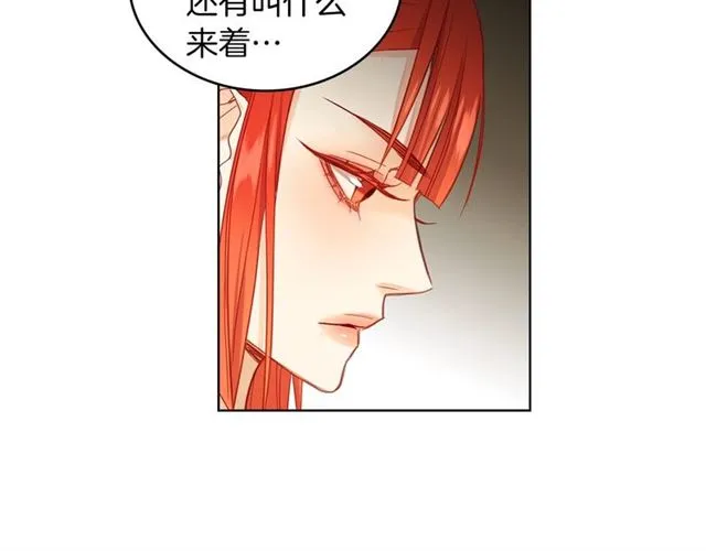 第97话 名分之下的意图 第62页