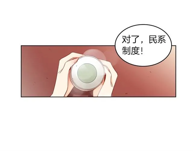 第97话 名分之下的意图 第63页