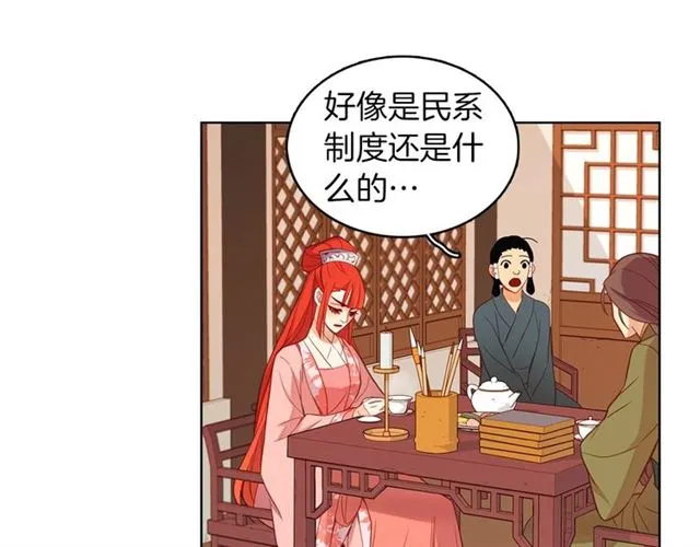 第97话 名分之下的意图 第64页
