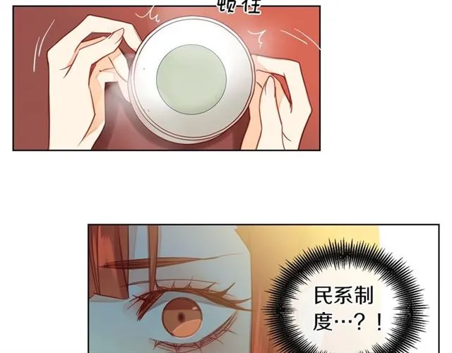 第97话 名分之下的意图 第65页
