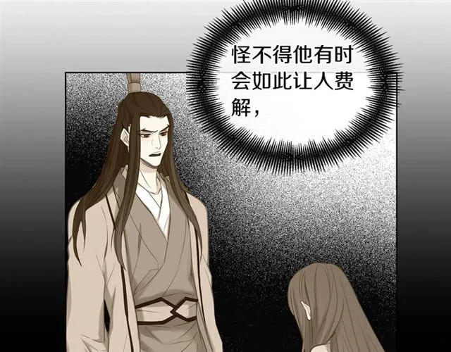 第97话 名分之下的意图 第69页