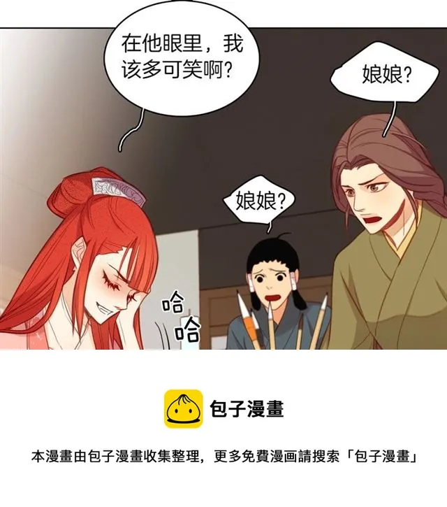 第97话 名分之下的意图 第78页
