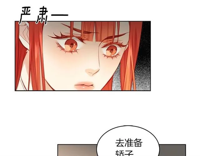第97话 名分之下的意图 第81页