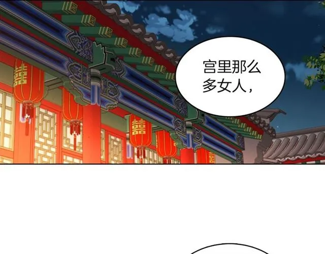 第97话 名分之下的意图 第87页