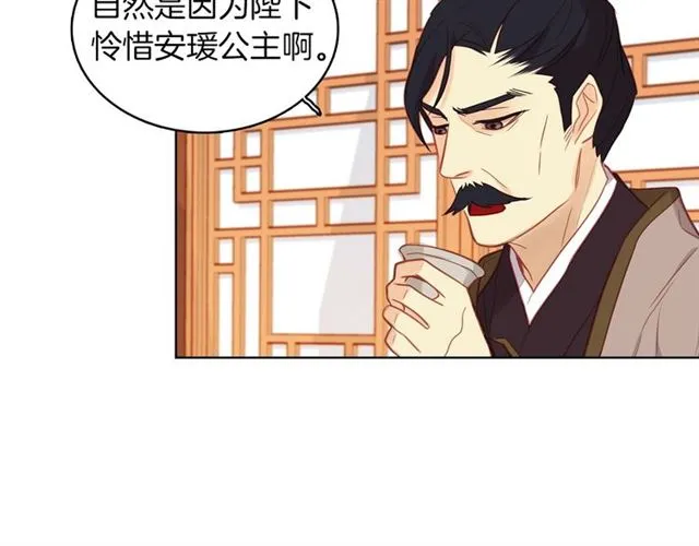 第97话 名分之下的意图 第89页