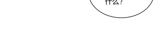 第97话 名分之下的意图 第93页