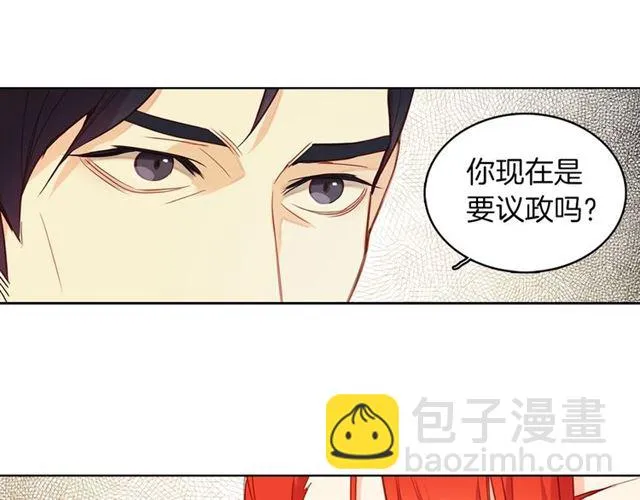 第97话 名分之下的意图 第94页