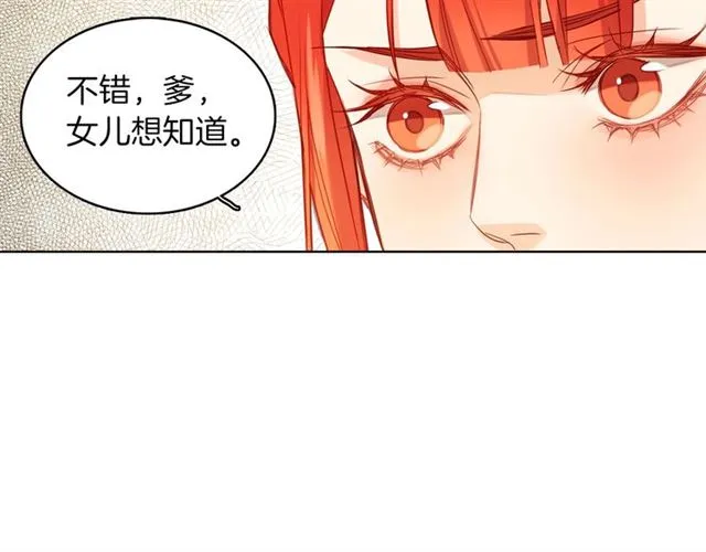 第97话 名分之下的意图 第95页