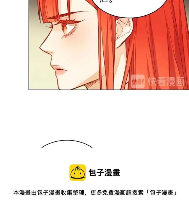 第97话 名分之下的意图 第97页