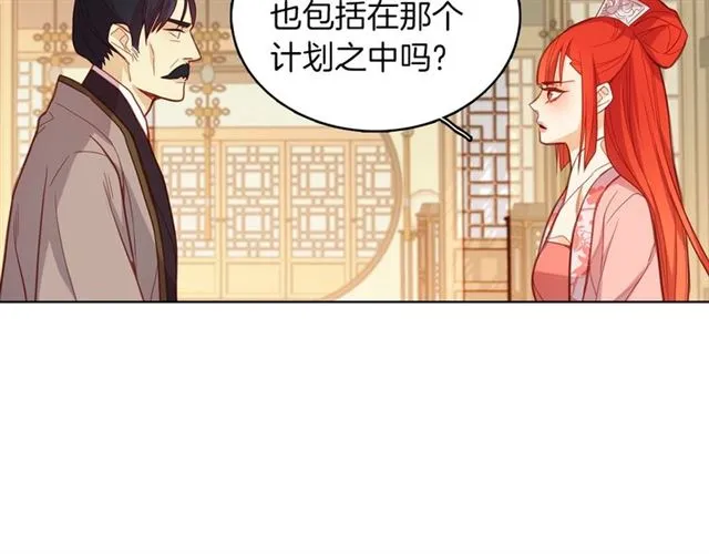 第97话 名分之下的意图 第100页