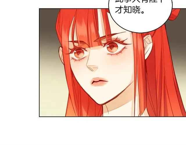 第97话 名分之下的意图 第102页