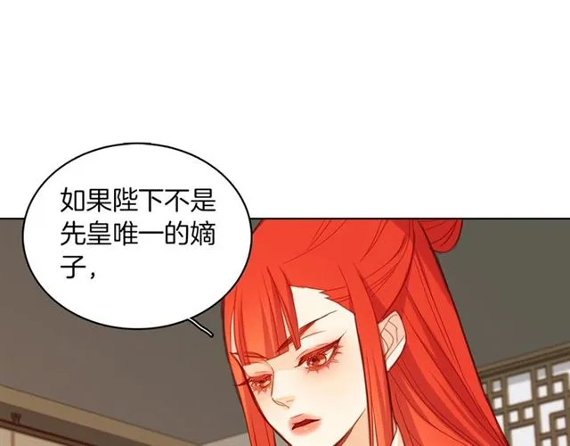 第97话 名分之下的意图 第103页