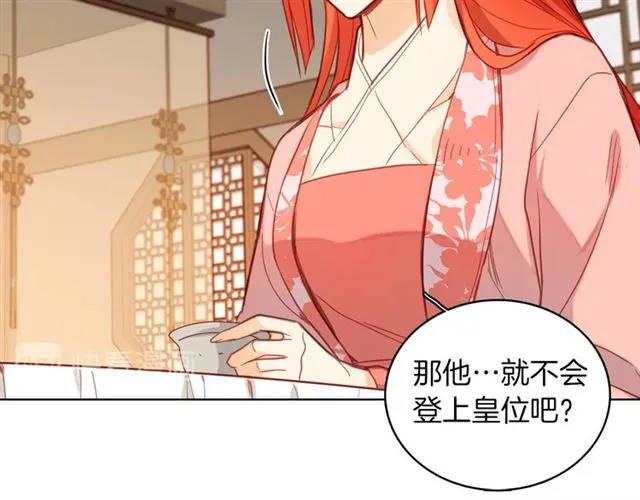 第97话 名分之下的意图 第104页