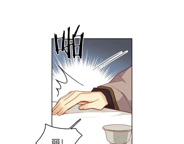 第97话 名分之下的意图 第106页